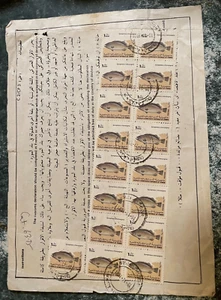 Yemen PDR # 346 - 17 fish stamps from 1984 on a customs declaration - Picture 1 of 2