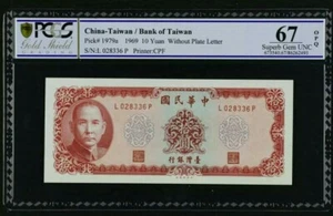 1969 TAIWAN 10 YUAN PCGS67 OPQ <P-1979a> - Picture 1 of 2