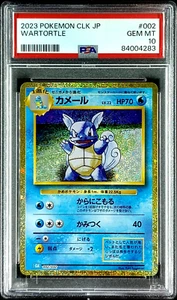 PSA 10 Gem Mint Wartortle 002/032 CLK Pokemon Card Game Classic Japanese 2023 - Picture 1 of 2