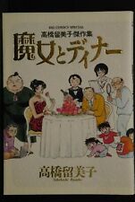 Rumiko Takahashi Kessakushuu 'Majo to Dinner' de Rumiko Takahashi - JAPÓN
