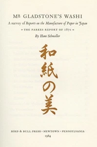 Bird, Bull Press / MR GLADSTONE'S WASHI 1st Edition 1984 - Bild 1 von 2