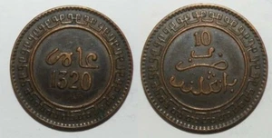 1 piece de 10 Mazunas Bronze Maroc 1320 ( frappe médaille ) - Picture 1 of 1