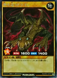 Yugioh Rush Duel RD/KP01-JP015  Crawling Dragon  Rare - Picture 1 of 2