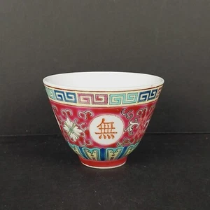 Vintage Multicolor Porcelain Ceramic Hand-Painted Chinese Floral 2" Tea Cup #21 - Picture 1 of 5