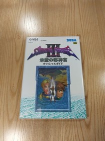 Shining Force III Scenario 3 Ice Wall Evil Shrine Sega Saturn Official Guide Us