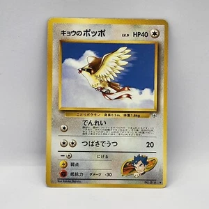 Koga's Pidgey No. 016 Uncommon Japanese Gym Heroes Pocket Monster  - Bild 1 von 2