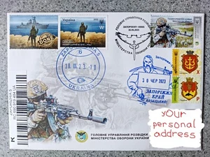 FDC Ukraine 2023 Hauptdirektion des Geheimdienstes tatsächliche Post an Ihre Adresse 2 - Bild 1 von 2