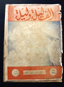 Thousand & 1 Night مجلة الرواية ألف ليلى وليلة Leban #448 Arabic Magazine 1936 - Bild 1 von 1