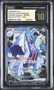 Pokémon Archaludon giapponese ex 088/064 2024 Paradise Dragona CGC INCONTAMINATO 10 psa - Foto 1 di 2