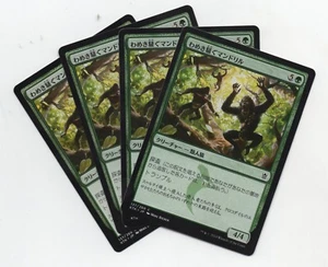 Hooting Mandrills x 4 Khans of Tarkir Playset MTG Tempest English NM - Picture 1 of 1
