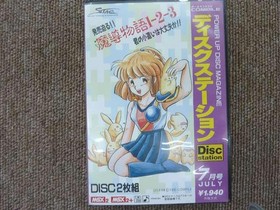 MSX Software Model Disk Station July Issue Compile