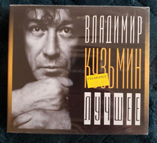 2 CD VLADYMYR KUZMIN - Luchshie Pesni -Best Songs- Digipak Box