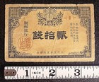 1916 Korea 20 Sen banknote P-21 Rare heavy circulation #12815