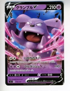 Pokemon Karten Granbull 174/414 Japanisch 230114 - Bild 1 von 2