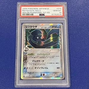 PSA10 Pokemon Japanese Rayquaza HOLO δ EX Holon Phantoms 1ST ED 015/052 2006 - Picture 1 of 2