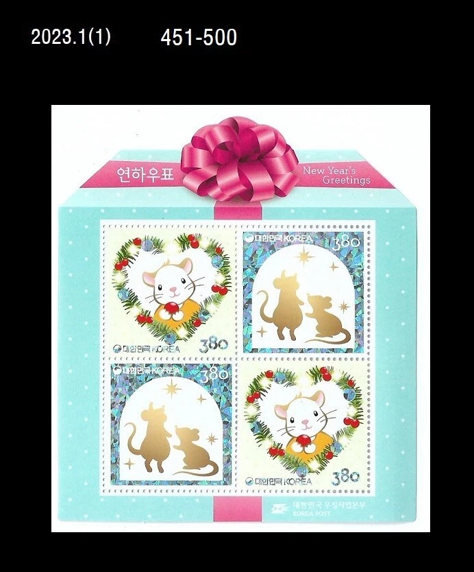 Saludo Año Nuevo, Año del Ratón, Rata, Corea 2019 S/S Foto 1 de 1