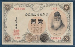 Japan Silver Certificate 1 Yen, 1916, P 30c (above Block 300), XF+ - Picture 1 of 2