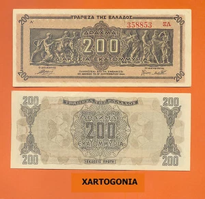 GREECE 1944 PAPERMONEY 200 MILLION DRACHMAS, UNC, BANK OF GREECE - Picture 1 of 4