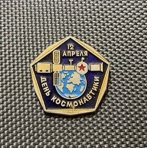 Soviet Russia USSR Soyuz Space Station The Astronautics Day 12 April Pin Badge. - Picture 1 of 2