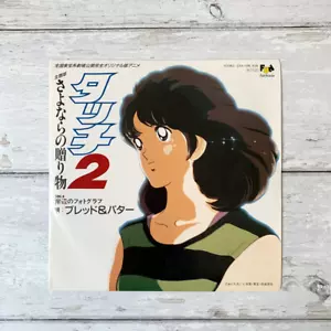 Touch 2: Sayonara no Okurimono - Vintage Vinyl Record 7" - Picture 1 of 4