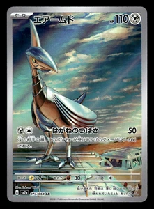 2024 Near Mint Pokemon Skarmory AR 073/064 Paradise Dragona sv7a Japanese - Picture 1 of 2