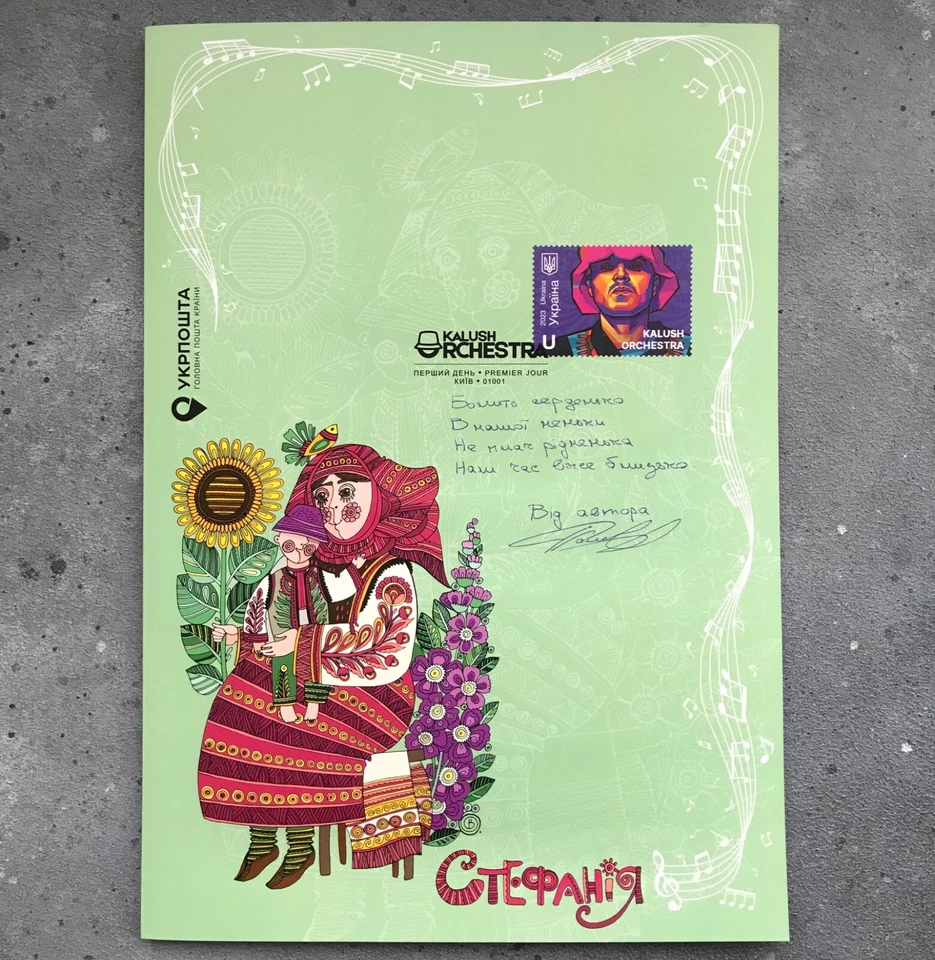 Booklet signed  «Kalush Orchestra"  New Stamp 2023 Ukraine - Image 1 of 4
