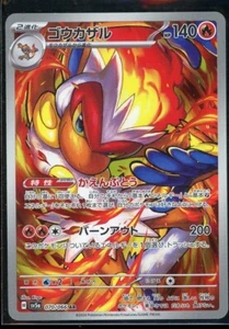 Infernape 070/066 AR sv5a Crimson Haze Pokemon Japanisch - US VERKÄUFER - Bild 1 von 1