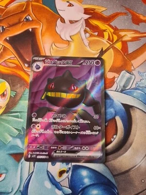 Pokemon Card Japanese Banette EX 095/078 sv1V Scarlet & Violet Full Art Rare TCG - Image 1 of 4