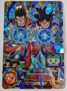 Saldi! Carta Dragon Ball Heroes Son Gohan UGM1-055 SR 3 stelle Holo GIAPPONESE - Foto 1 di 1