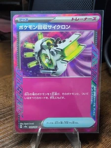 Scoop Up Cyclone ACE SPEC 149/187 SV8a ex Pokemon Card Japanese NM US Seller - Picture 1 of 2