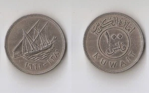 Kuwait, 100 FILS, AH1390-1971, Ship with sails - Picture 1 of 1