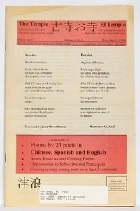 THE TEMPLE Vol 1, No 1 (Winter, 1997)—edited by Charles Potts—Publisher: Tsunami - Picture 1 of 3