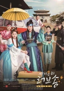 My Only Love Song Classic NEW Korean Drama - GOOD ENG SUBS - Picture 1 of 1