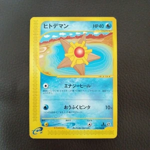 Staryu 023/088 E-Series 1st Edition Split Earth Japanese Pokemon Card - Picture 1 of 8