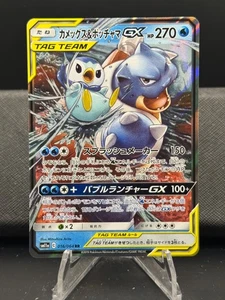 Pokemon, Japanese Remix Bout - Blastoise & Piplup GX Tag Team, #016/064 - Picture 1 of 2
