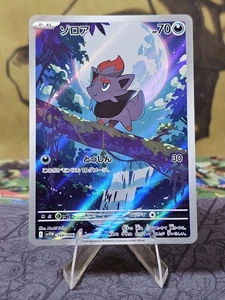 Zorua 140/086 sv11W AR White Flare Pokemon Japanese - US SELLER - Picture 1 of 3