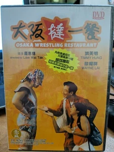 Osaka Wrestling Restaurant (Hong Kong Drama Comedy Movie) Sammo Hung, Timmy Hung - Picture 1 of 2
