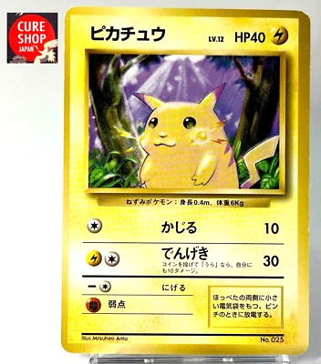 【LP】1996 Pokemon Card Japanese Basic (Base Set)  Pikachu No Rarity Symbol MR59 - Image 1 of 4
