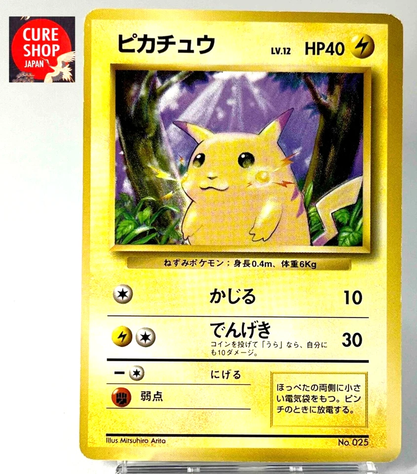 【LP】1996 Pokemon Card Japanese Basic (Base Set)  Pikachu No Rarity Symbol MR59 - Image 1 of 4