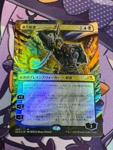 MTG Kaito Shizuki – Kamigawa: Neon Dynasty - Borderless Foil- JPN - NM - Picture 1 of 2