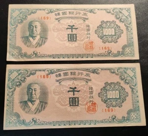 Republic Of South Korea, 2 Piece Lot Of 1950-1000 Won Currency Notes, VF+. - Picture 1 of 5