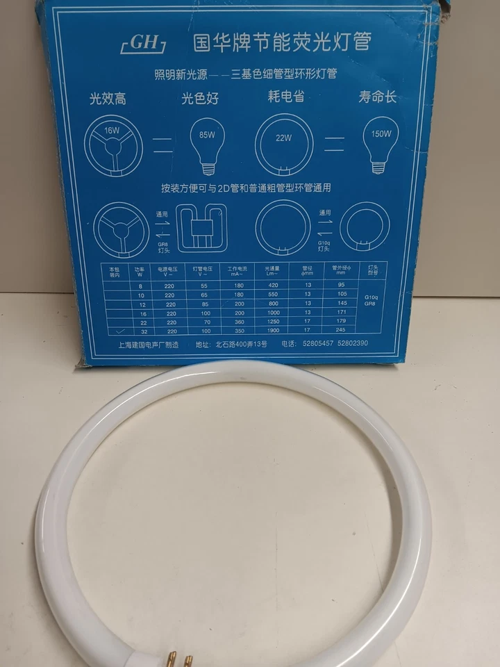 GH  T5-25W T5-25W Compatible Replacement Circular Fluorescent Lamp 8.5" - Image 1 of 1