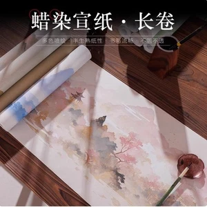 Batik Xuan carta vuota griglia quadrata lunga pergamena inchiostro pennello carta pratica - Foto 1 di 22