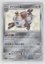 2018 Pokémon - GX Ultra Shiny (SM8b) Japanese Magnezone Shiny #189 4t7
