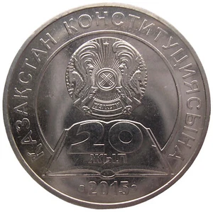 KASACHSTAN 50 TENGE - "20 JAHRE VERFASSUNG" - 2015 - Bild 1 von 2