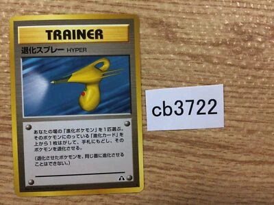 CB3722 Hyper Devolution Spray I - neo2 Pokemon Card TCG Japan - Image 1 of 4