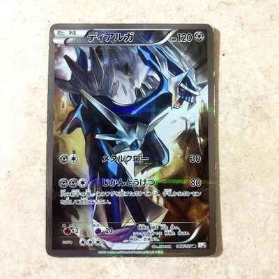 Dialga R 017/027 Full Art CP2　Legendary Shine Collection Japanese Pokemon Card - Image 1 of 3