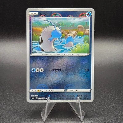 Japanese Pokemon Card Barboach s9a 021/067 C Battle Region Reverse Holo - Image 1 of 3