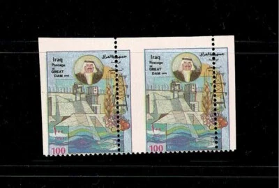 PRESAS EN EL RÍO TIGRIS.PAR DE SELLOS ERROR DE PERFORACIÓN MNH. Foto 1 de 4