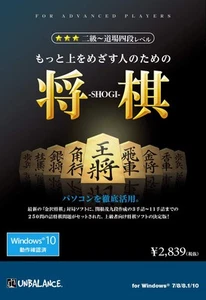 Shogi für alle die sich verbessern wollen - Bild 1 von 4